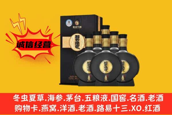 通川区上门回收习酒价格