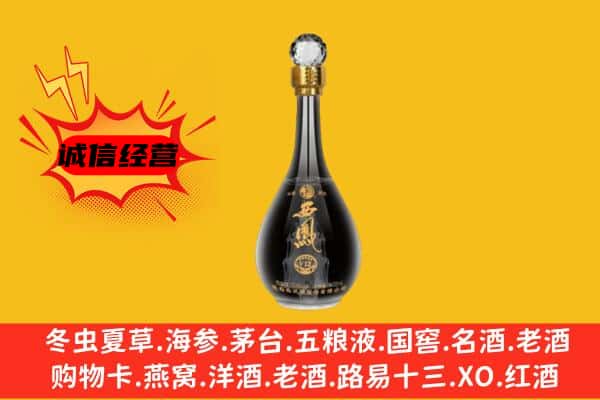 通川区上门回收西凤酒价格