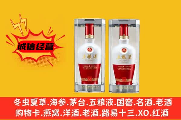 通川区上门回收五粮液1618价格