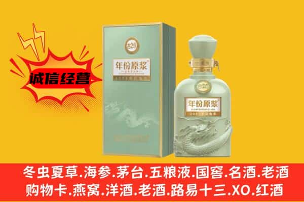 通川区上门回收古井贡酒价格