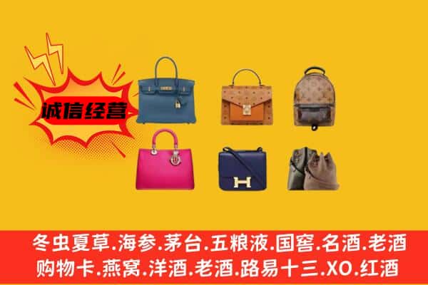 通川区回收名包