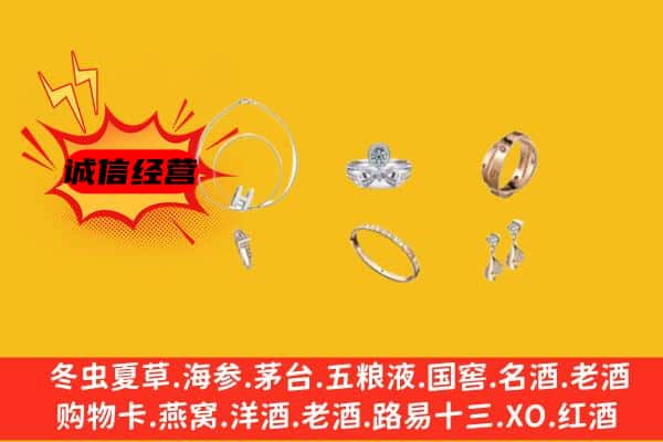 通川区回收首饰