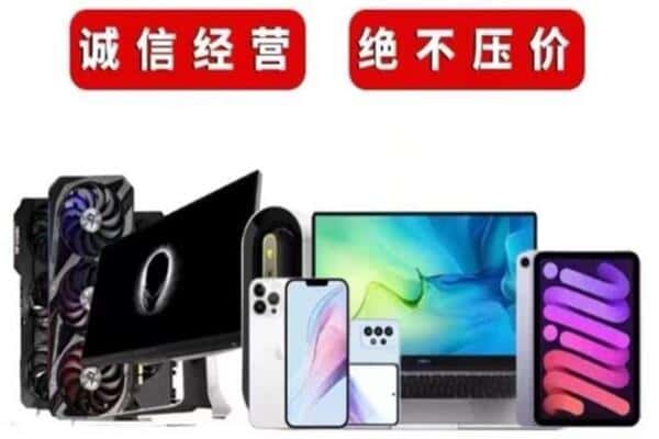 通川区回收音响